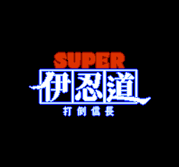 Super Inindou - Datou Nobunaga (Japan) Title Screen